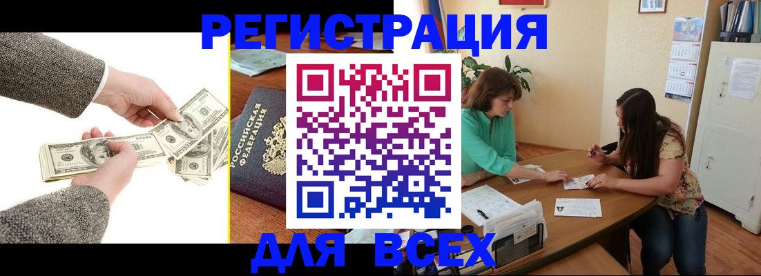 прописка для кредита в Петушках